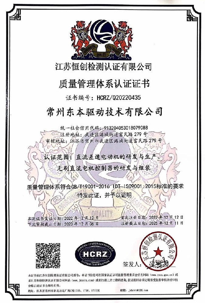 ISO9000证书_中文版